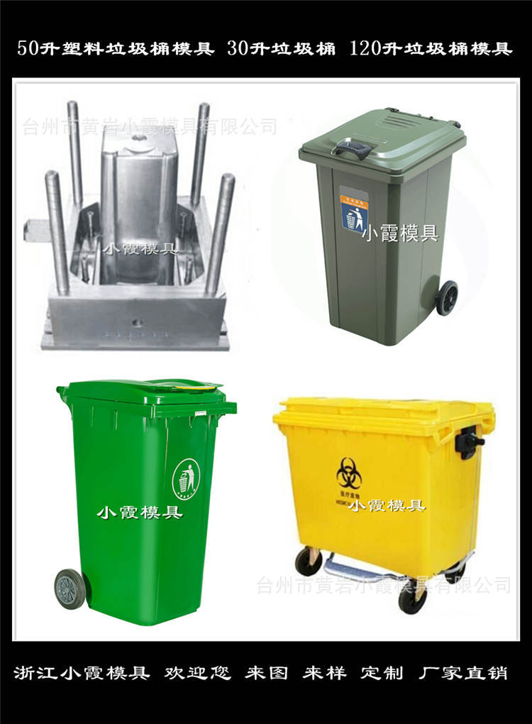 塑料垃圾桶模具 (640)