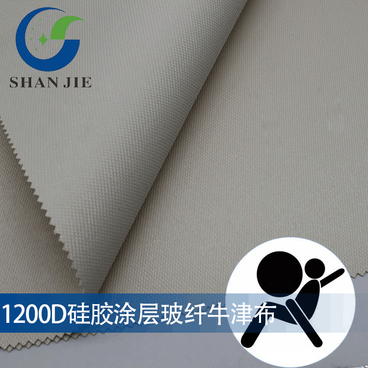 1200D玻纤维工业安全气囊硅胶双面涂层耐磨产业用牛津布