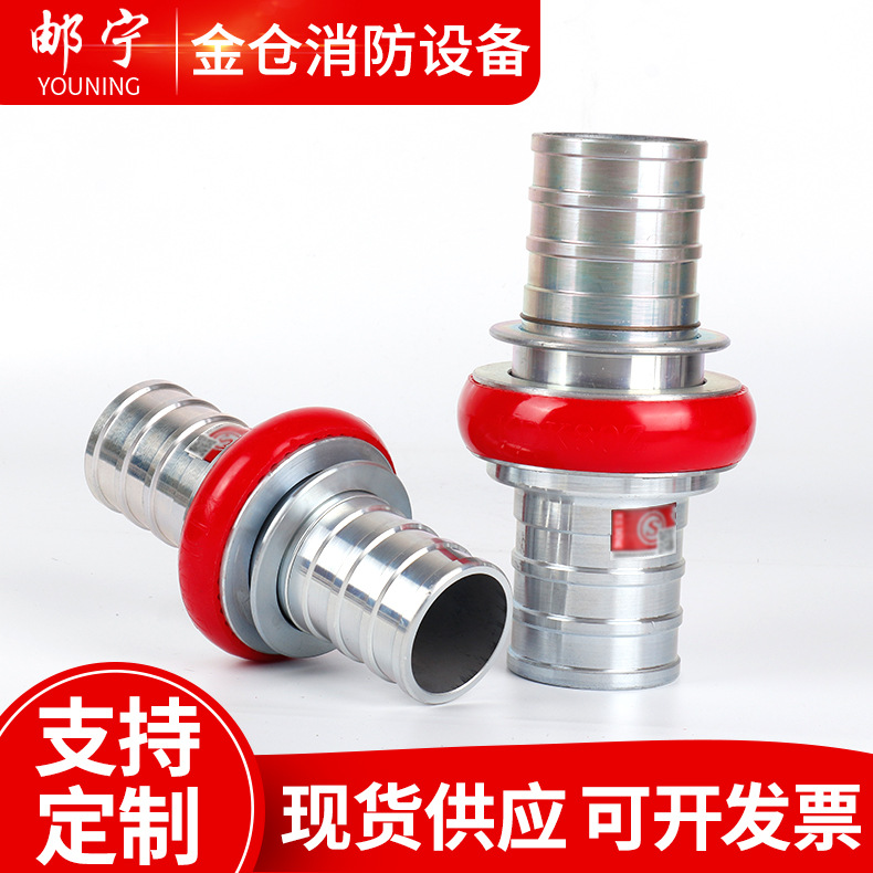 金倉消防郵甯牌水帶快速接口KDK65快插KDK80雌雄對接卡扣消防認證