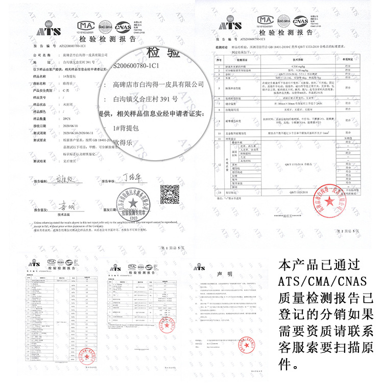 详情页质检报告