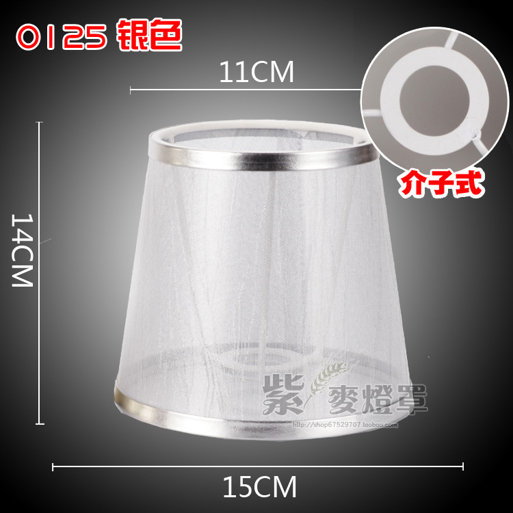 Nueva pantalla transparente Shell cubierta oro plata tornillo gasa tela lámpara DIY Accesorios