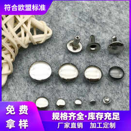 圆形平面撞钉 金属铆钉 供应多种规格箱包单双面撞钉 厂家批发