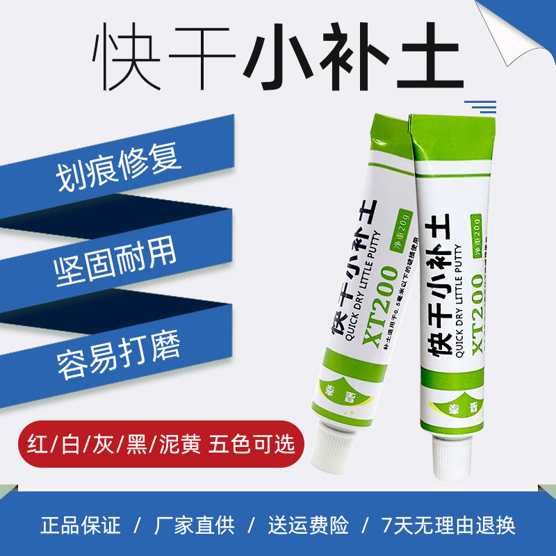 Xingtai 20g Quick-drying Putty Quick-drying Atomic ash Paint automobile repair Gray eyes fill Paint Nick Repair agent