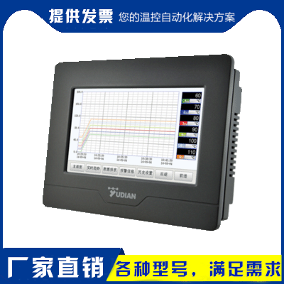 厦门宇电 YUDIAN AI-3902M/04M/06M多路彩屏无纸记录仪触摸屏