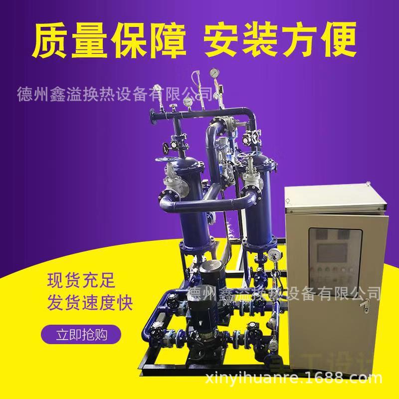 鑫溢螺旋管式换热机组 智能换热机组 裂管式换热机组