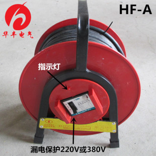 220V/380V Mobile Cable Reel Hf-A with Leakage Winding Reel Drag Reel 20/30/50m Reel