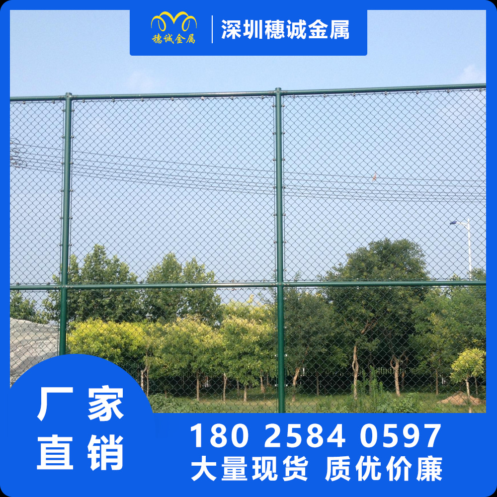 球场围栏浸塑勾花围网学校体育场隔离安全防护栏篮球足球球场围网