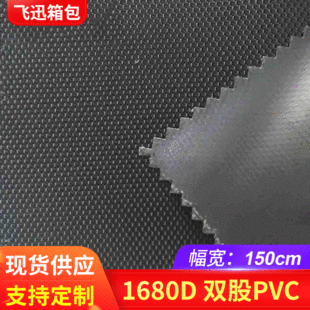 1680D�p�ɼӺ�ţ�� �S�ҹ���PVC������� ������X���������l