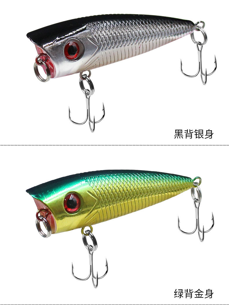 Small gradient lure popper baits