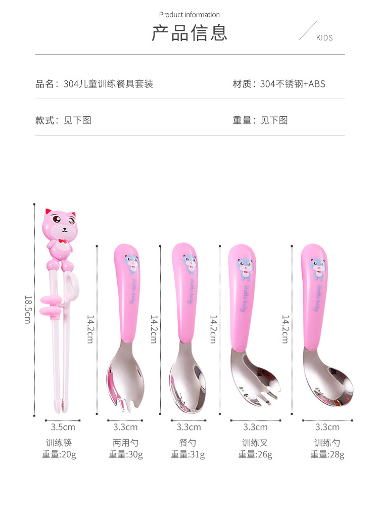 304儿童训练勺筷_03.jpg