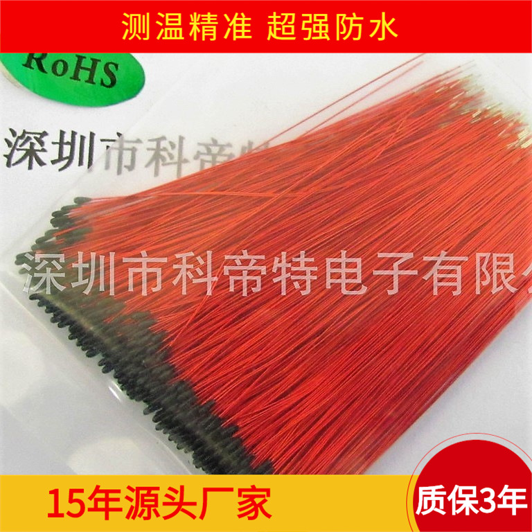 无线充电 共享充电宝板耐温保护探头 NTC温度探头