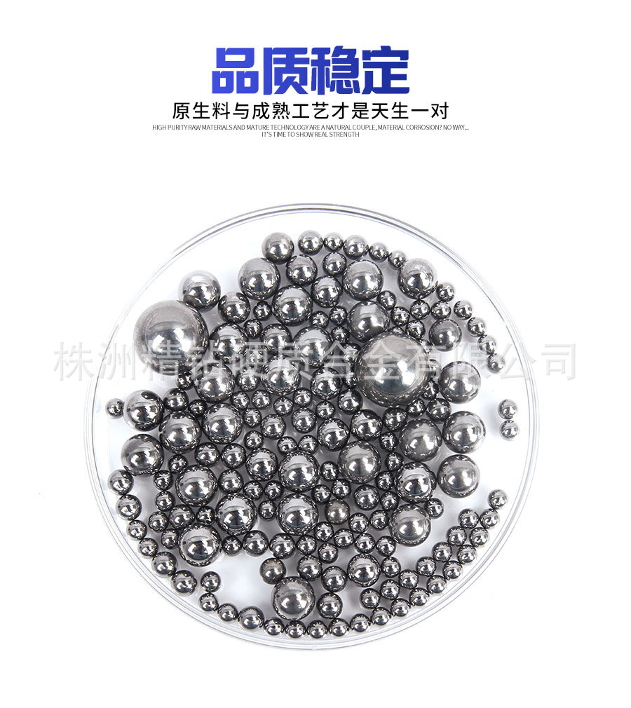 碳化钨研磨球 YG6合金球金属粉末研磨用钨钢碳化钨球厂家直供