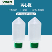 SORFA硕华带刻度225ml250ml500mlPP耐高温耐压聚丙烯塑料离心瓶