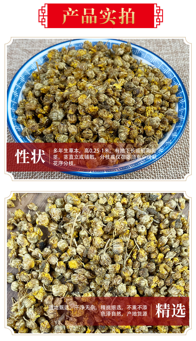 Wild Chrysanthemum Ye Ju Hua Dried Flower Buds 500g Bulk Herbal Tea Ingredient key features