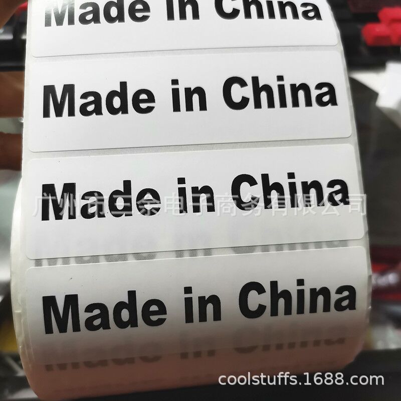 碳带打印亚马逊标贴碳打不干胶中国制造不干胶标签MADE IN CHINA