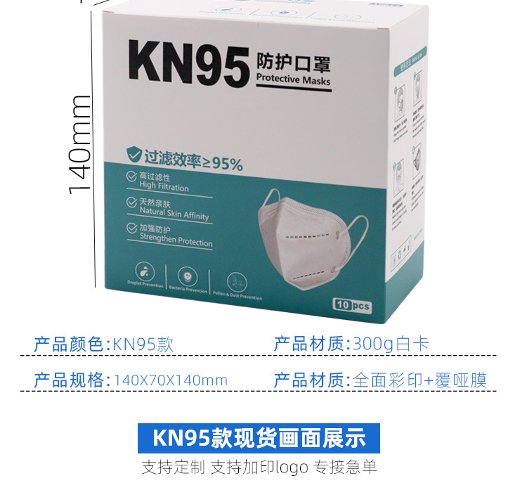 8-7-最新修改口罩盒_18