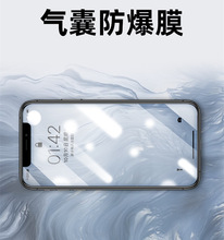适用iphone12手机钢化膜气囊贴膜苹果11pro XSmax手机膜78保护膜