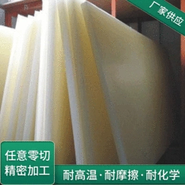 其他塑料棒;其他塑料板;PEEK塑料板