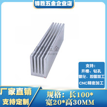 铝型材散热片50*20*30MM散热铝条功放CPU固态硬盘散热器超声波LED