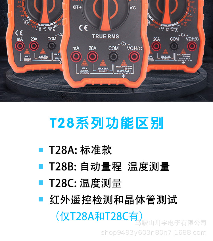 T28详情_02.jpg