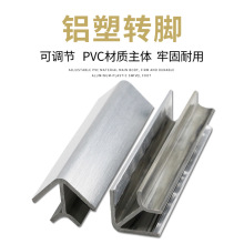 厨房橱柜PVC铝塑90度转角 厂家批发厨柜专用阴阳角任意接转角