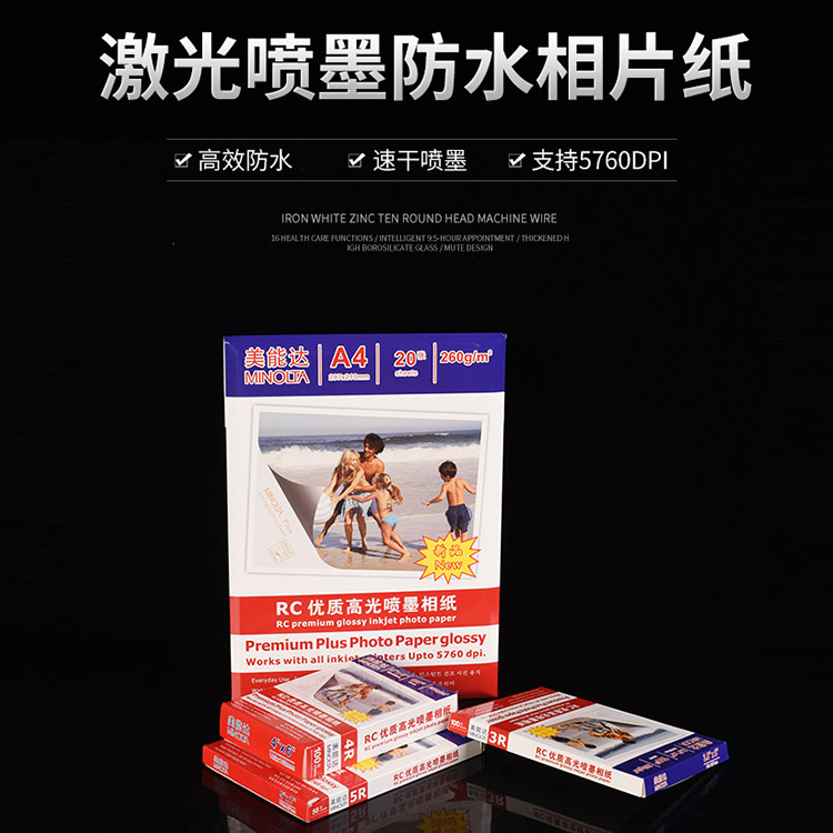 260g Minolta RC resaltar papel fotográfico impermeable papel de inyección de tinta de secado rápido a prueba de rasguras papel fotográfico de impresión de alta precisión