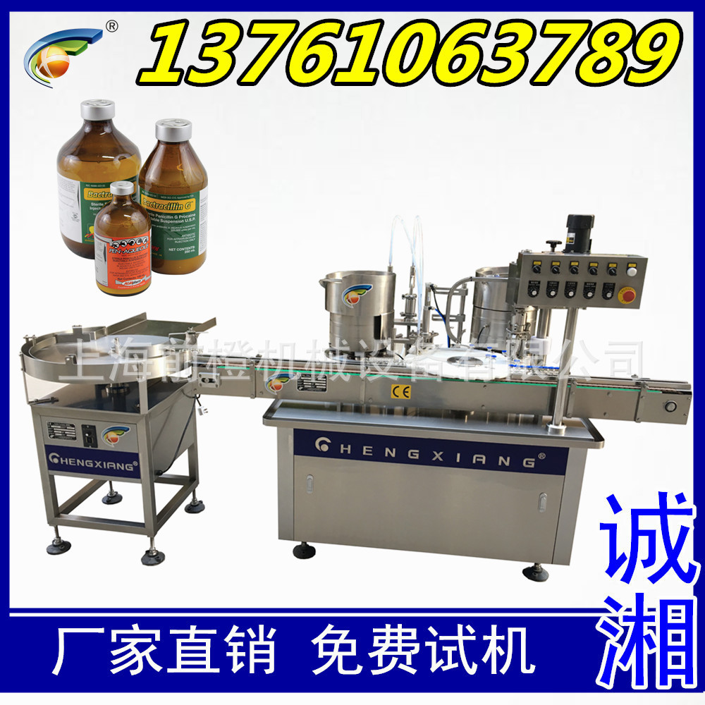 #全自动灌装加塞机 西林瓶灌装机 三合一设备