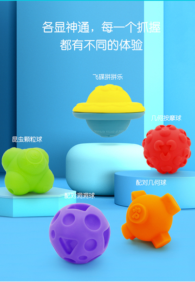 趣味训练球套装_03