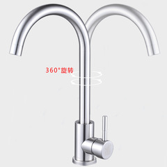 Stainless steel hot and cold sink kitchen faucet rotating dish basin kitchen faucet sink sink faucet