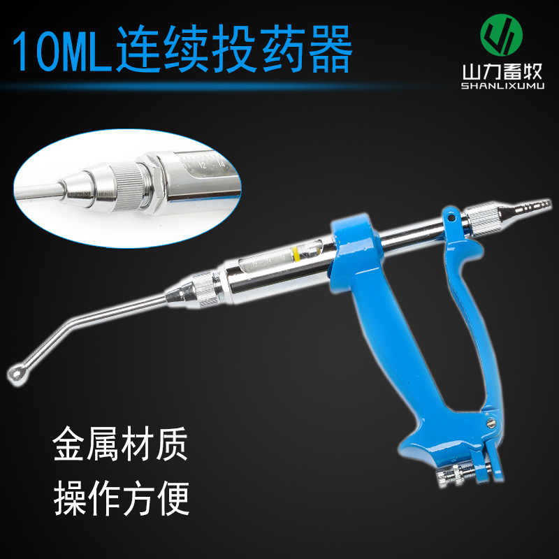 10Ml 20/30 可调连续灌药器 注射器 连续投药器 口服给药器