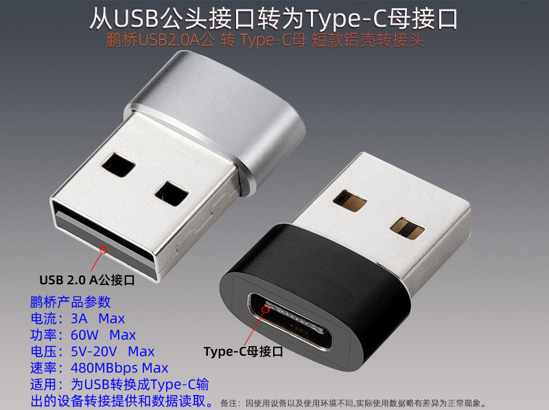 PQ104-C female to USB2.0 male-high-gloss aluminum shell-adapter_01.j