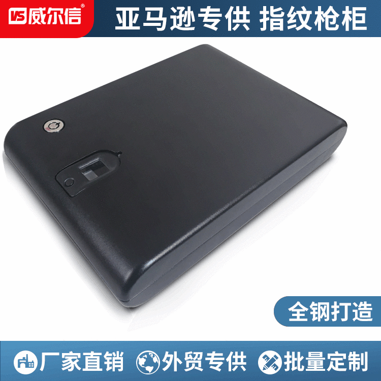 亚马逊专供枪盒保险箱 手提迷你便捷式保险盒现金车载密码保险柜