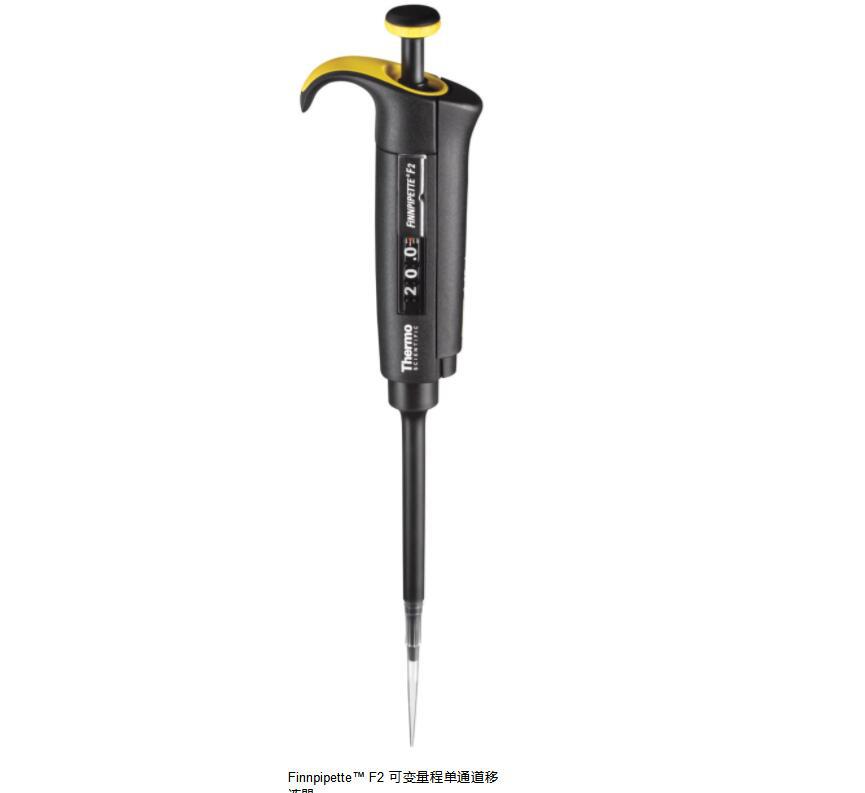 赛默飞Thermo 4642010 0.2-2ul micro单道可变量程移液器小口