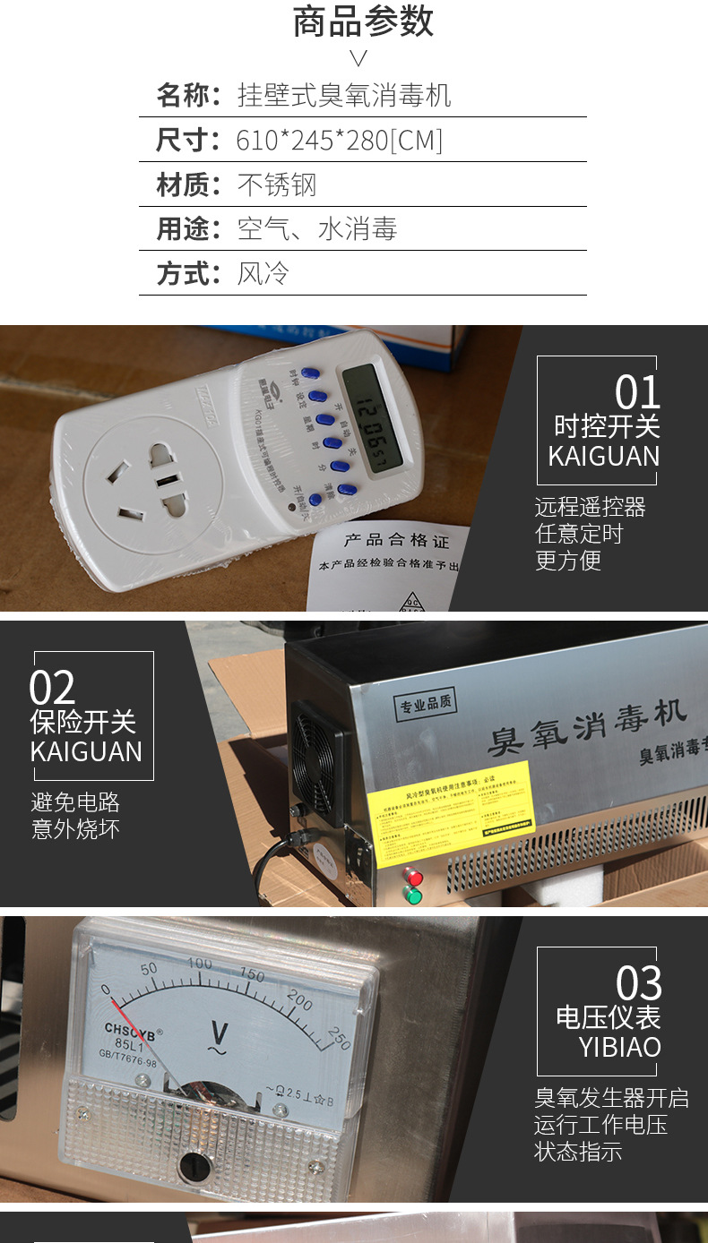 臭氧消毒机北方改_07