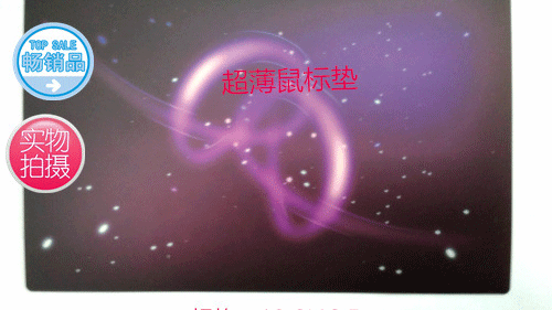 新型好货源 超薄鼠标垫背面带胶（专业生产）pvc鼠标垫0.2毫米厚