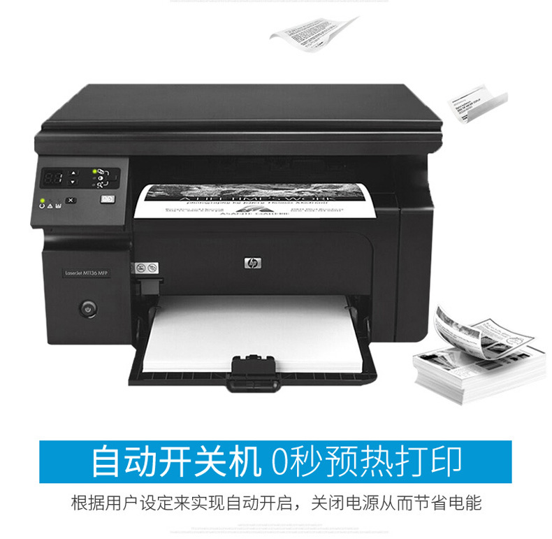 惠普M1136_06
