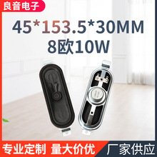 厂家供应45143电视机喇叭8欧10W 多种广告机宣传机8R10瓦扬声器