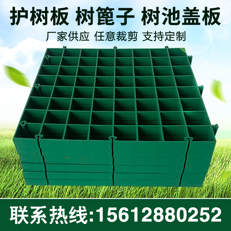Manufacturers supply tree guards