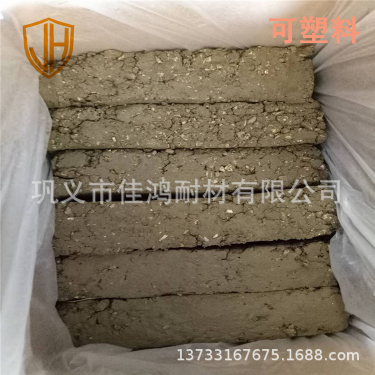 电厂锅炉缝隙填充用耐磨可塑料 可塑喷补料导热率小 可塑性指数