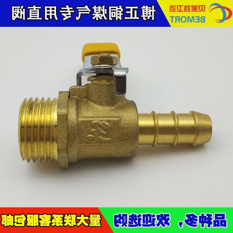 博正燃气阀煤气阀4分内丝外丝球阀快开阀燃气工程配套专用铜阀门