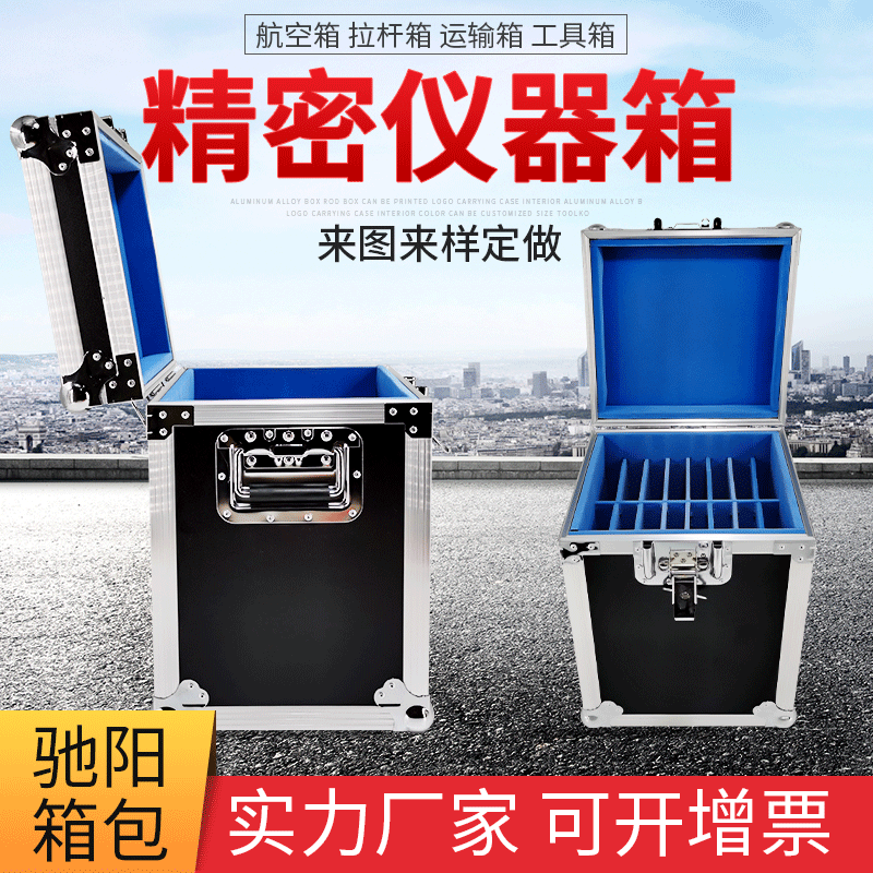 沧州航空仪器箱厂家制定黑色拉杆箱航空旅行外出仪器设备箱