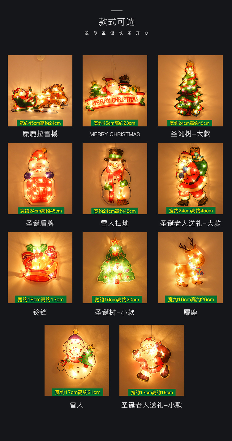 祥情-圣诞吸盘灯_16.jpg