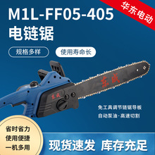 批发东成电链锯M1L-FF05-405手持家用链条割木小型大功率伐木锯