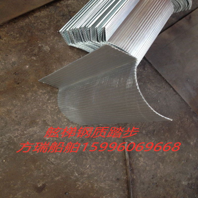 船用踏板 船用铝合金舷梯踏板 舷梯踏步板