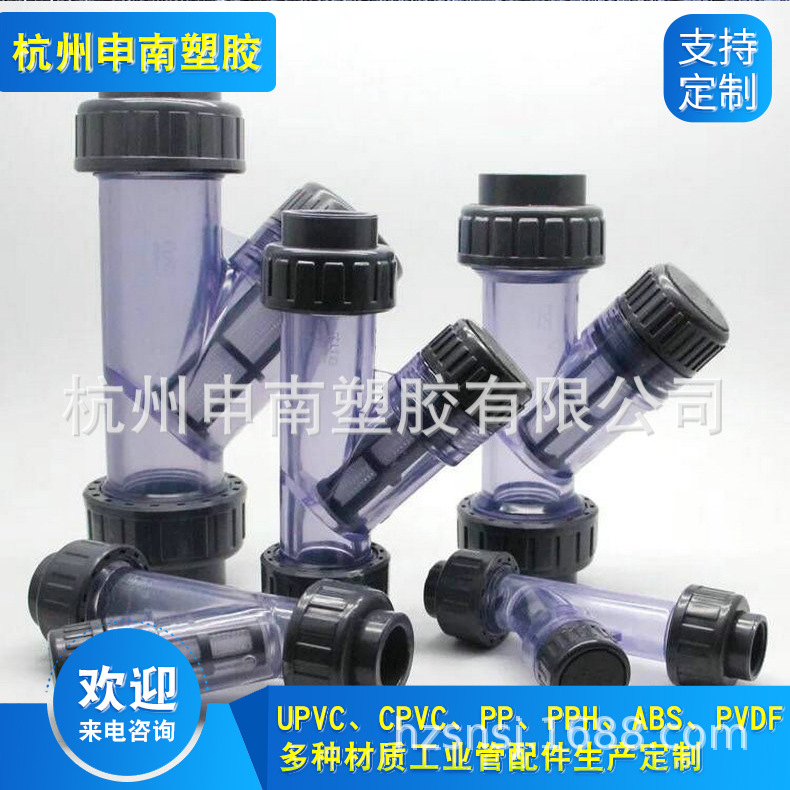 UPVC京利过滤器 Y型PVC过滤器 DN15-150PVC过滤器DIN ANSI JIS