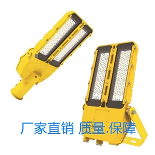 BFC8115防爆泛光灯BFC8116LED内场强光投光灯