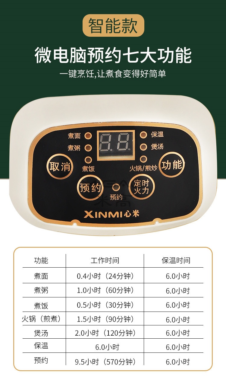 米高电煮锅详情_03-1_副本.jpg