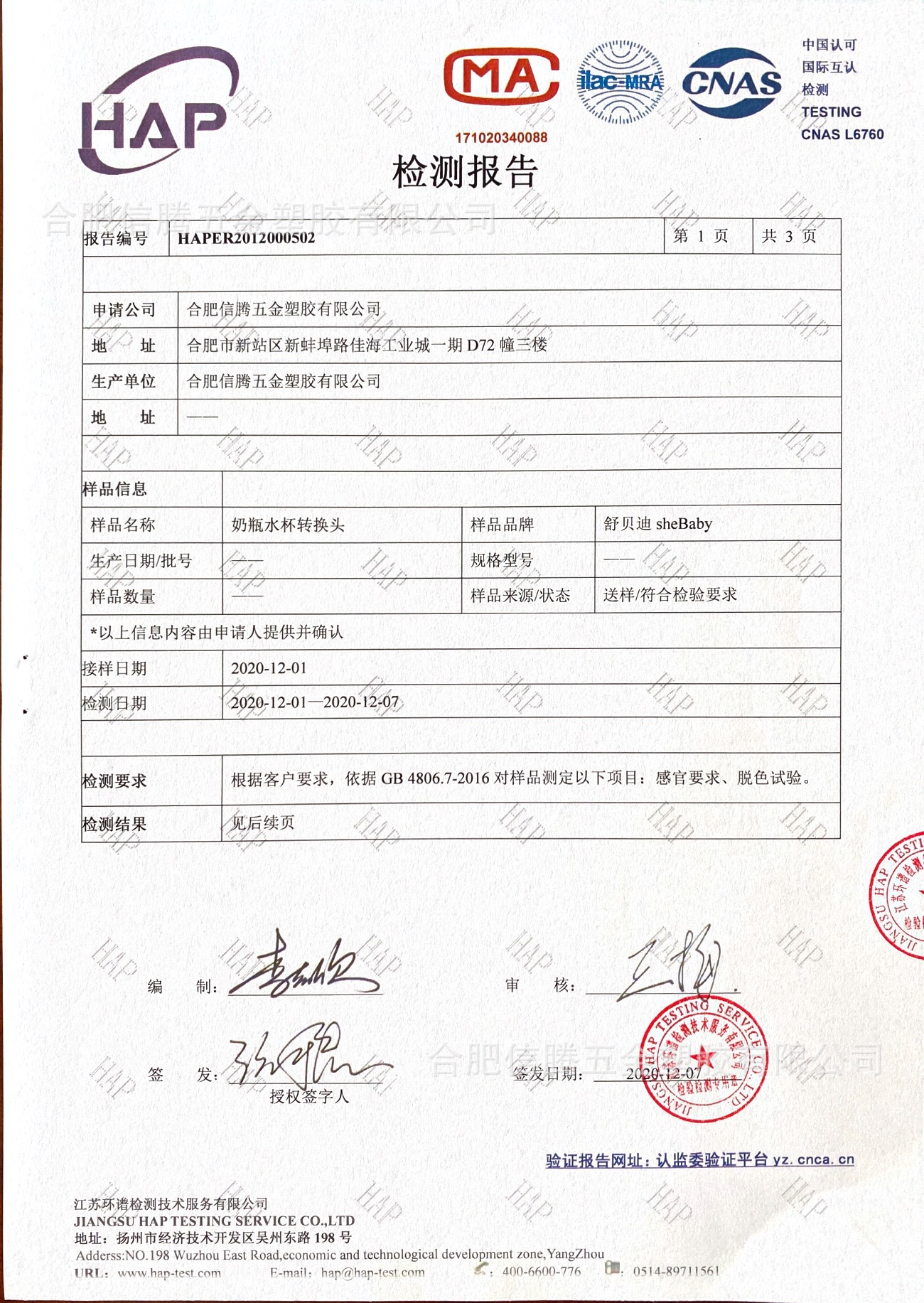 奶瓶水杯转换头 (1).jpg