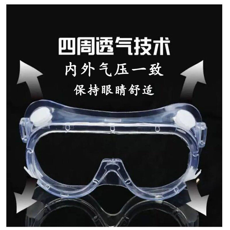 廠家批發四珠全封閉護目鏡防護眼罩防塵防霧防飛濺勞保防護眼鏡
