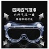 Manufactor wholesale Totally enclosed Goggles protect Eye mask dustproof Fog Splash Labor insurance protect glasses